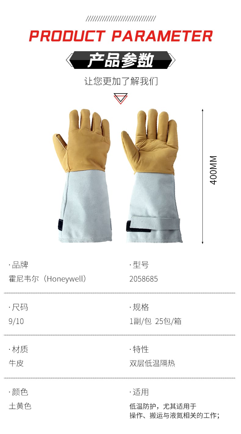 霍尼韦尔（Honeywell） 2058685 防冻皮制手套 (耐低温零下-170℃，适用于处理液态氮)